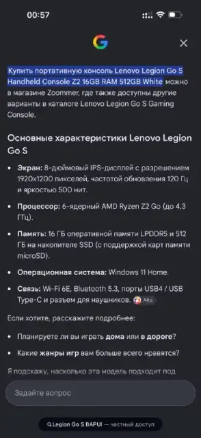 Ноутбук в хорошем состоянии — Батуми — 1 300 ₾