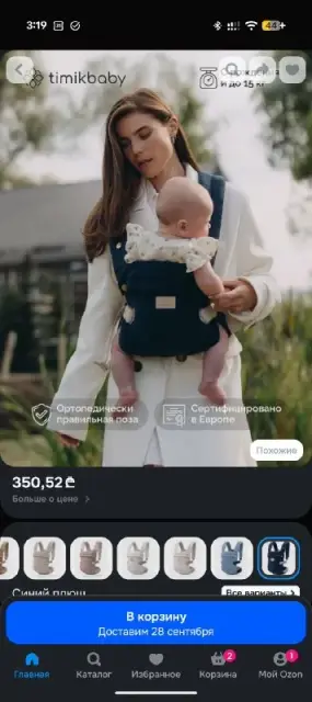 Timikbaby тёмно-синий — Батуми — 150 ₾