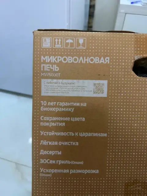 Продаю микроволновку Samsung с керамическим покрытием 300 лари — Батуми — 300 ₾