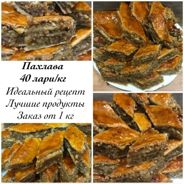 Пахлава домашняя на заказ, натуральный мёд, грецкие орехи — Batumi — 40 ₾