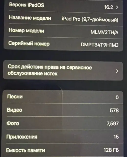 Продам iPad Pro + Apple Pencil и MacBook Air 2017 состояние хорошее (в маке не хватает кнопки ю, на — Батуми