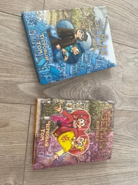 Книга Патрик Несс «Вопрос и ответ» — Batumi — 10 ₾