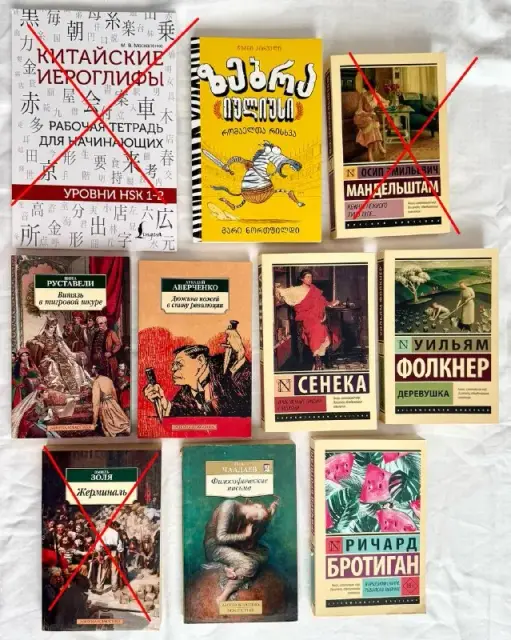 Книги по 10 7 лари — Batumi — 10 ₾