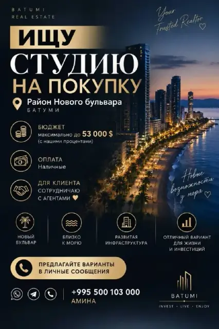 Студия на покупку в районе Нового бульвара, Батуми — Batumi — 53,000 $
