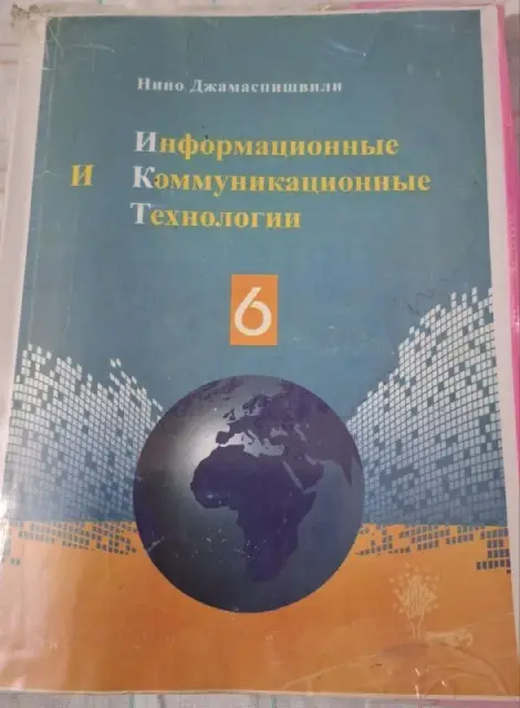 Цветной ксерокс — Батуми — 10 ₾