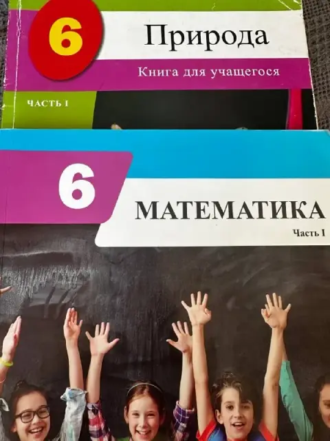 Учебники 6 класс, 1 часть. Математика, природа — Batumi — 10 ₾