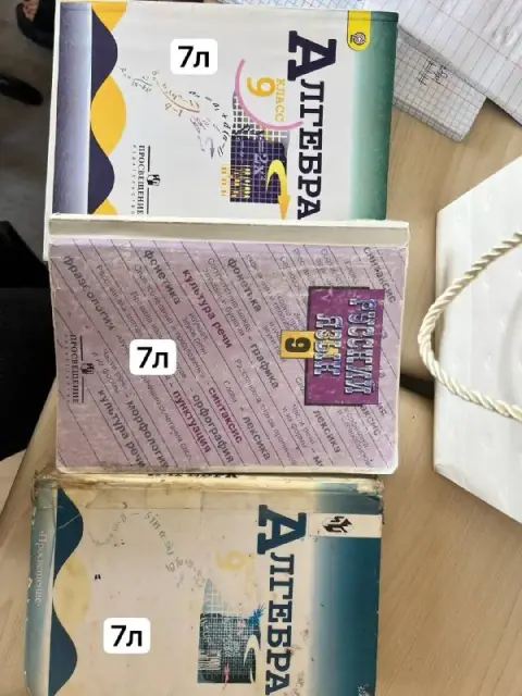 Учебники за 9 класс — Batumi — 50 ₾