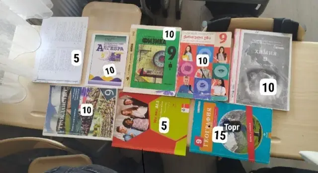 Учебники для 9 класса — Batumi — 5 ₾