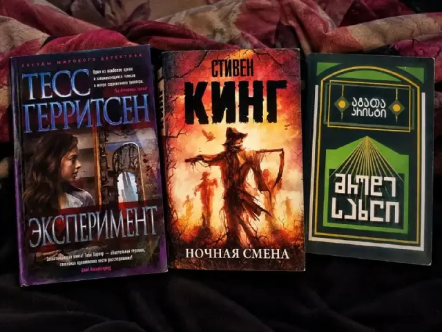 Книги детективы, триллеры, мистика — Tbilisi