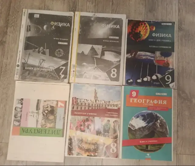 Учебники 7-9 классы — Batumi — 10 ₾