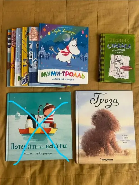 Книги — Батуми — 10 ₾