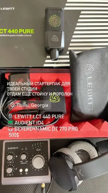 Lewitt LCT 440 PURE, Audient iD4, Beyerdynamic DT 770 PRO — Батуми — 500 $
