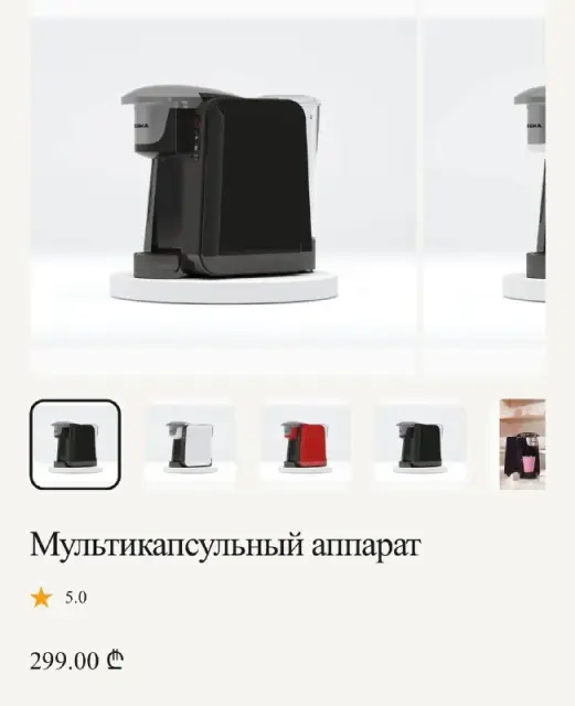 Мультикапсульный аппарат Meama — Тбилиси — 100 ₾