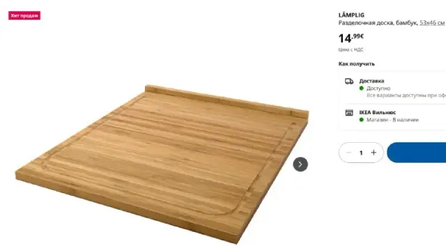 Бамбуковая Доска разделочная из ikea — Батуми — 20 ₾