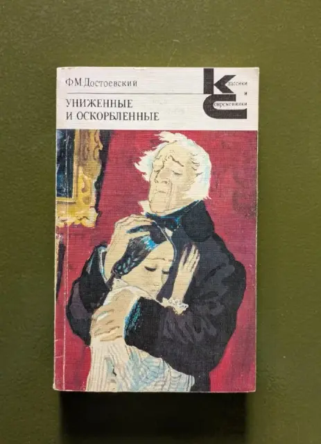 Книги по русской и зарубежной литературе — Ереван — 500 ֏