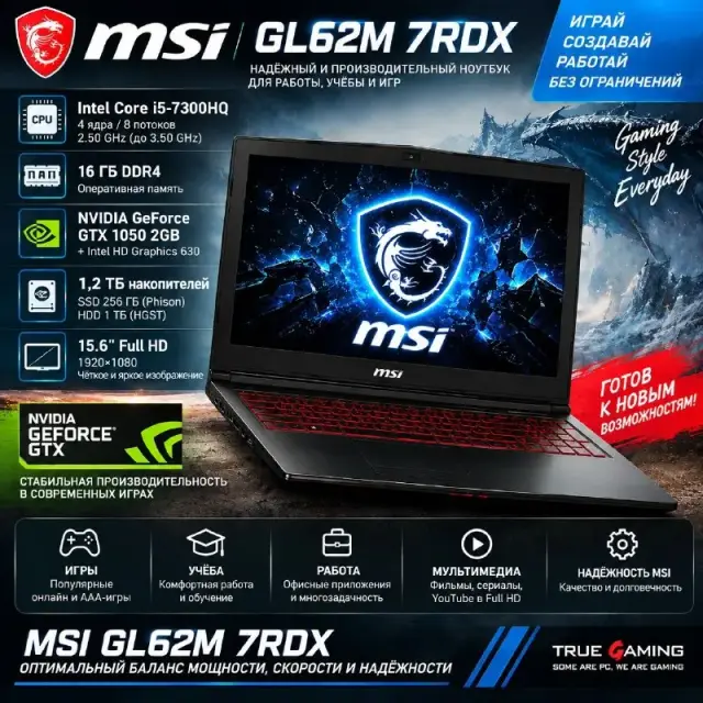 Ноутбук MSI LEOPARD GL62M 7RDX — Тбилиси — 800 ₾