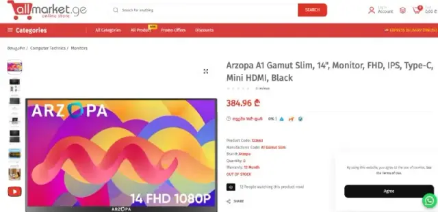 Переносной монитор 14" — Batumi — 280 ₾