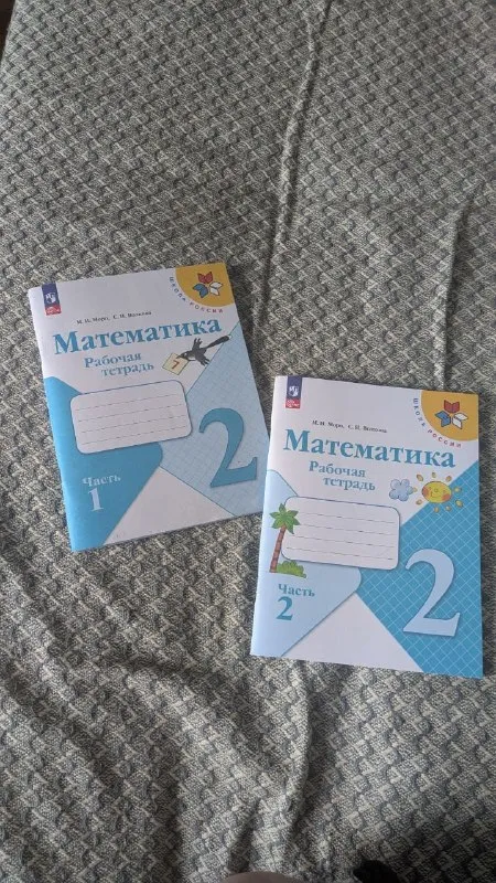 Новые рабочие тетради по математике, «школа России», 2 класс
