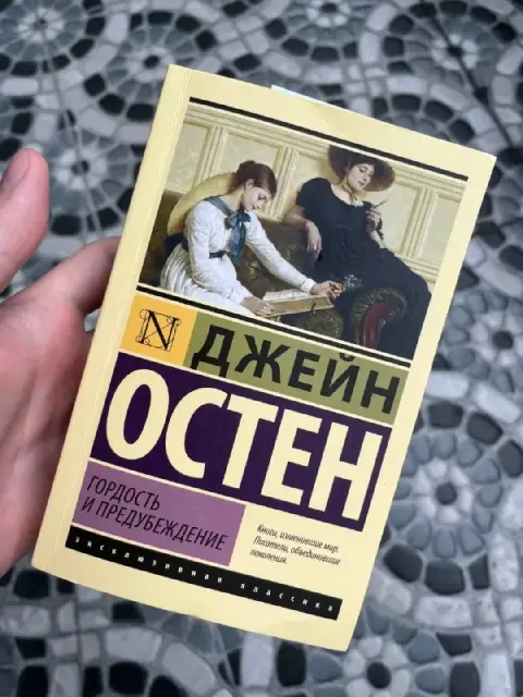 Гордость и предубеждение — Батуми — 7 ₾