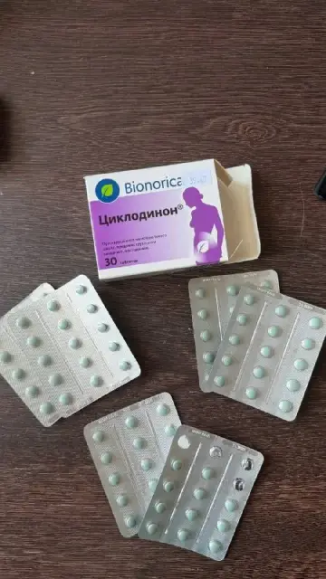 Циклодинон — Батуми — 50 ₾
