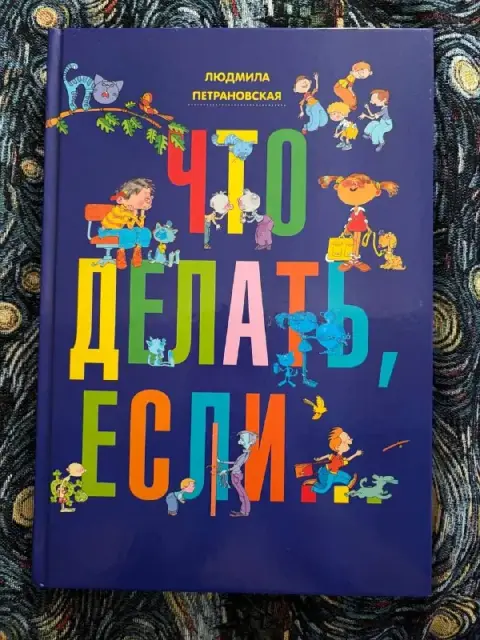 Книга для детей о безопасности — Tbilisi — 40 ₾