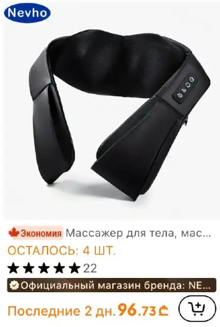 Массажёр шиацу для шеи, плеч и спины с ИК-подогревом — Тбилиси — 70 ₾