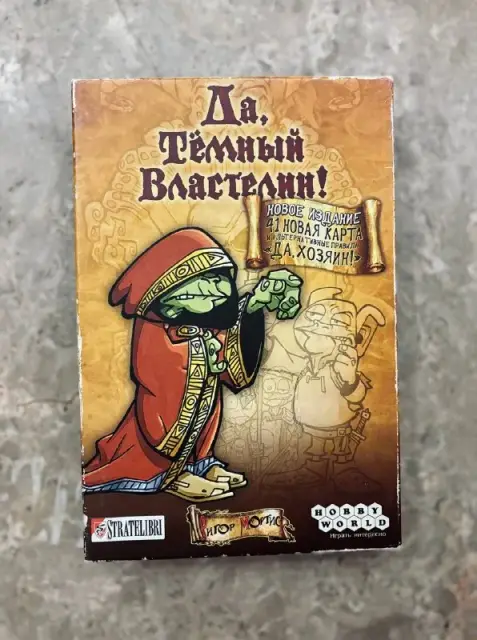 Да, темный властелин — Tbilisi — 30 ₾