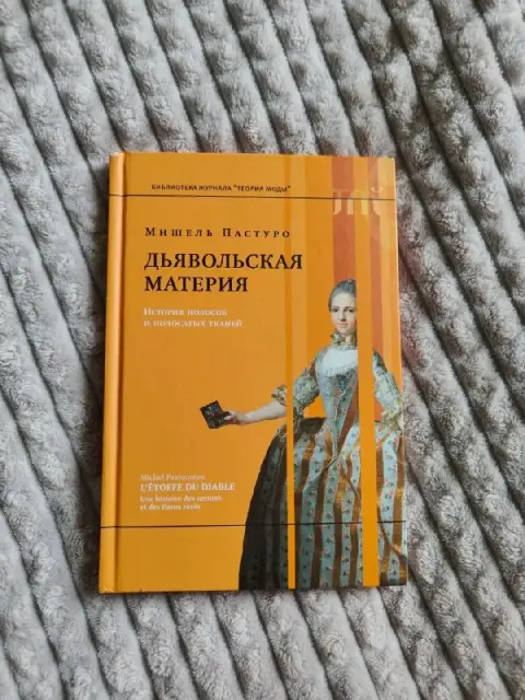Дьявольская материя — Ереван — 5 000 ֏