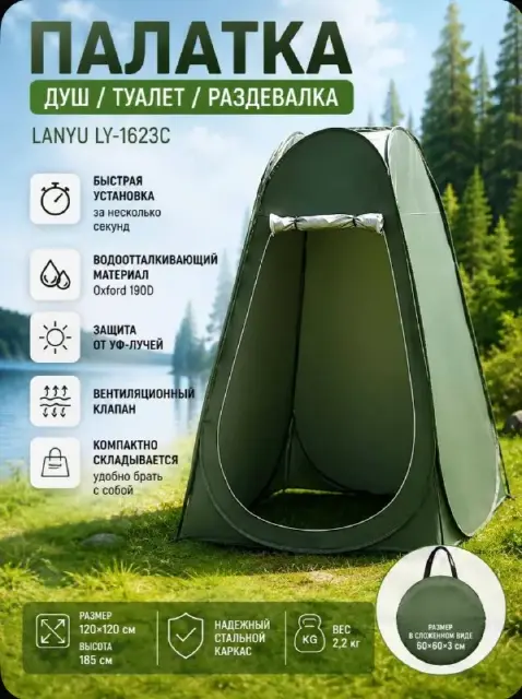 Палатка НОВАЯ — Батуми — 50 ₾