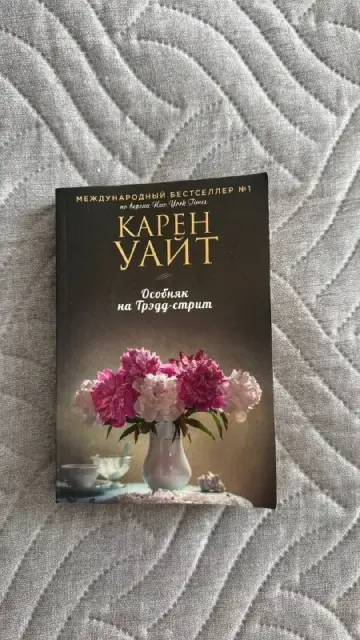Коты-воители Месть Кленовницы — Батуми — 55 ₾