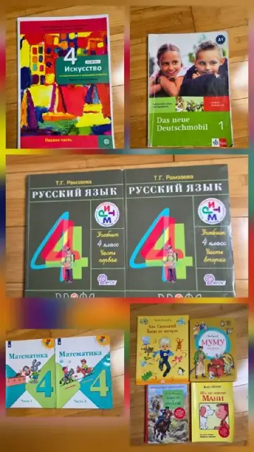 Книги для 4 класса — Батуми — 10 ₾