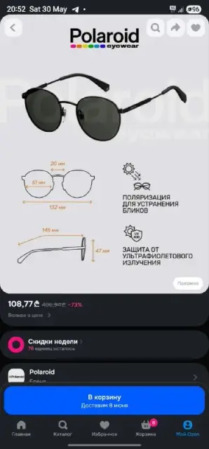 Солнцезащитные очки Polaroid (Оригинал) — Батуми — 70 ₾