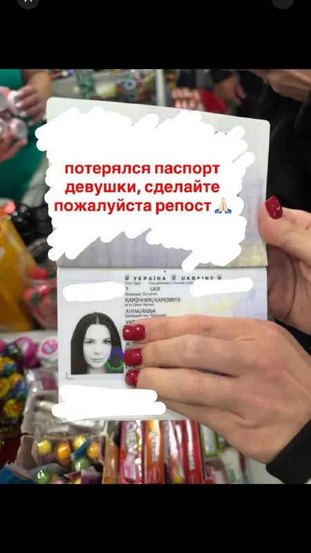 Паспорт