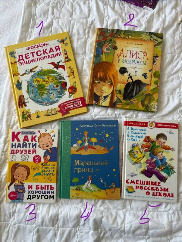 Детские книги