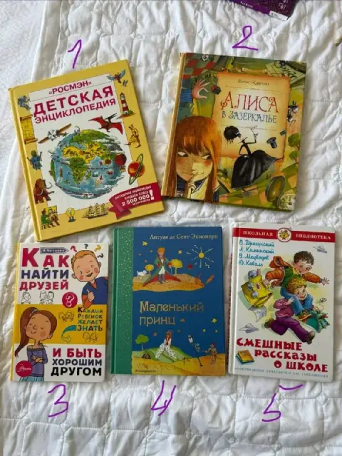 Детские книги — Тбилиси — 25 ₾