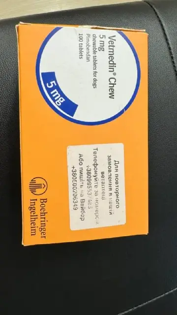 Vetmedin Chew 5 mg для собак — Батуми — 175 ₾