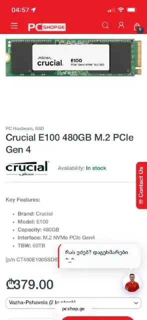 Crucial E100 480GB M.2 — Батуми — 380 ₾