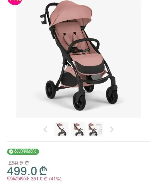 Детская коляска KikkaBoo Cloe Pink 2023 — Батуми — 270 ₾