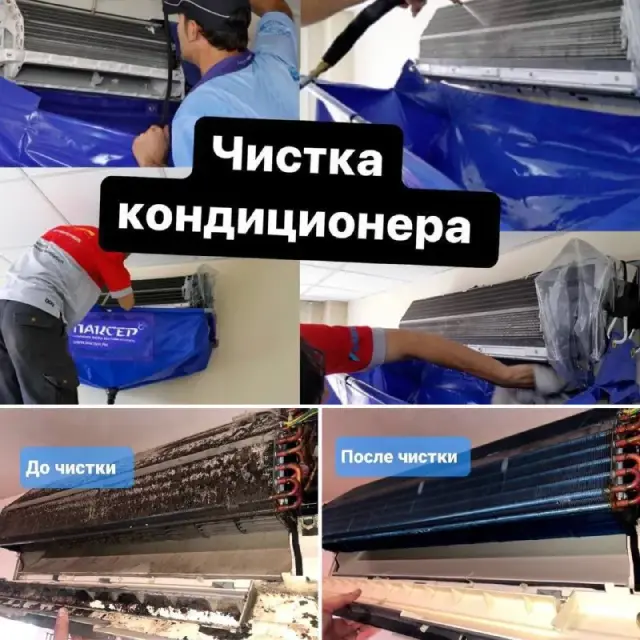 Чистка кондиционера — Батуми