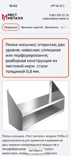 Полки из нержавейки — Тбилиси — 190 ₾