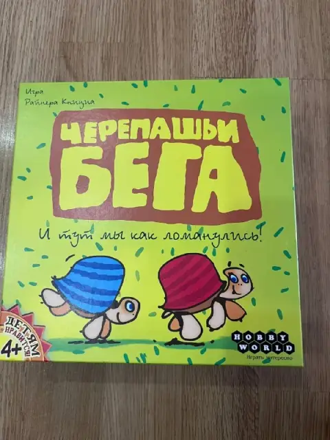 Черепашьи бега — Батуми — 50 ₾