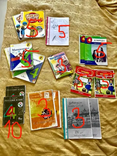 Учебники Евро 2000 4 класс — Батуми