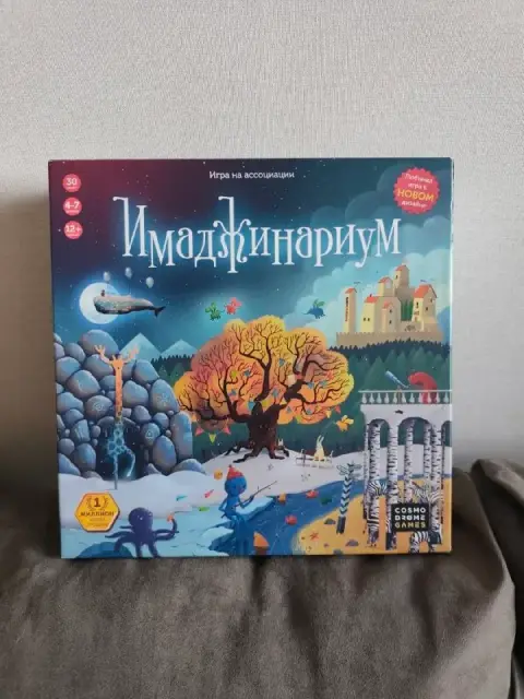 Имаджинариум и детективные игры — Тбилиси — 50 ₾