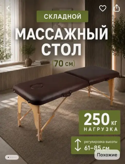 Кушетку — Тбилиси — 210 ₾
