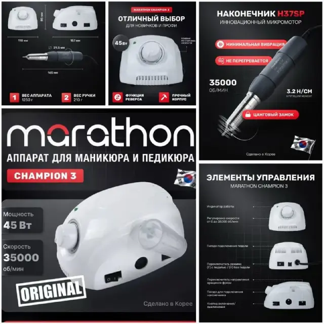 Профессиональный аппарат для маникюра и педикюра Marathon champion 3 — Батуми — 500 ₾
