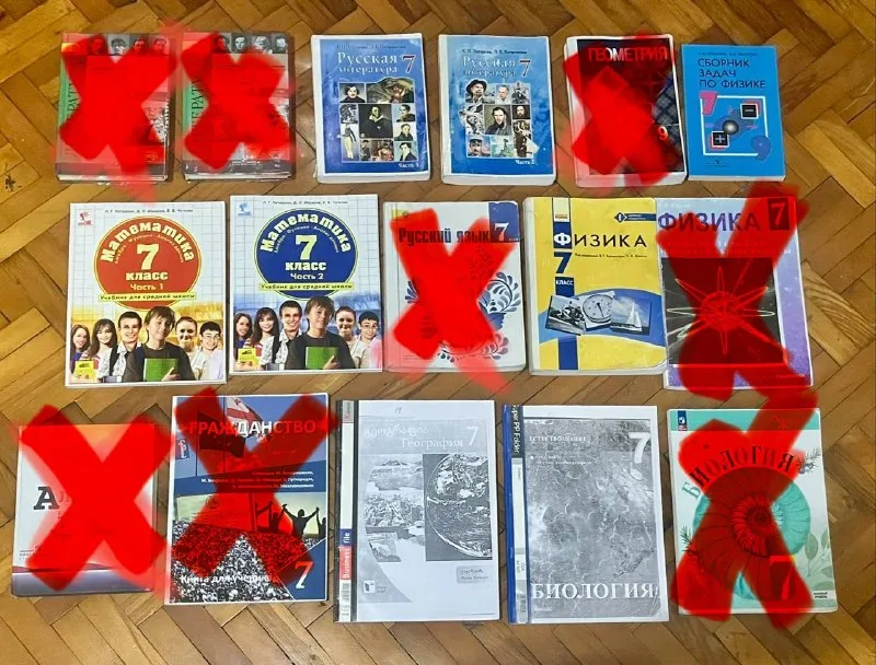 Учебники за 7 класс