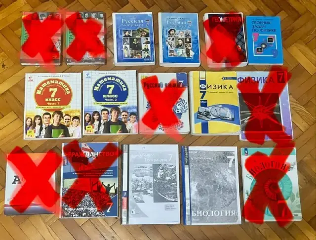 Учебники за 7 класс — Батуми — 20 ₾