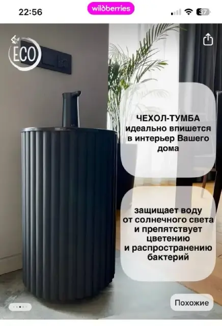 Деревянный чехол для бутыли в 19 литров — Батуми — 250 ₾