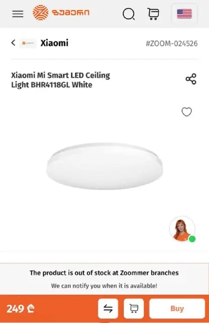 Умный потолочный светильник Xiaomi Mi Smart LED Ceiling Light 450 mm — Тбилиси — 170 ₾