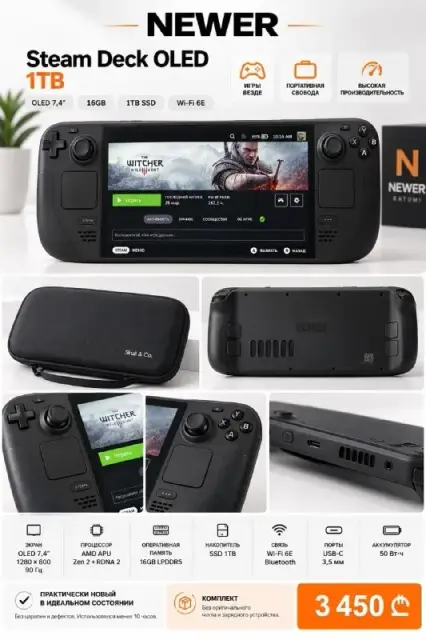 Steam Deck OLED 1TB — Тбилиси — 3 450 ₾